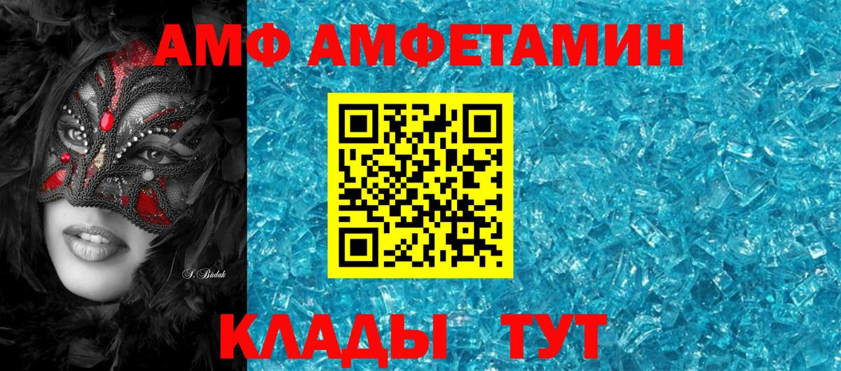 АМФЕТАМИН 98%  Вход с VPN  Амфетамин  АМФЕТАМИН  Нефтеюганск 