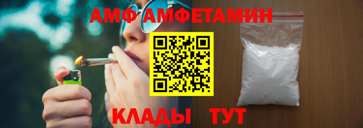 АМФЕТАМИН 98% Нефтеюганск