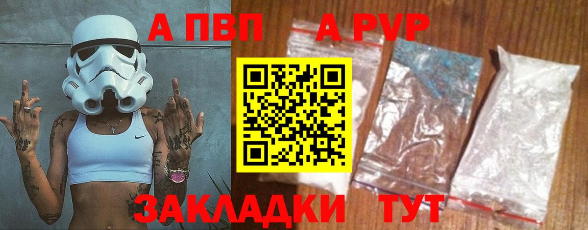 Нефтеюганск  Альфа ПВП VHQ  А ПВП Соль  Alpha PVP Crystall  Вход с VPN 