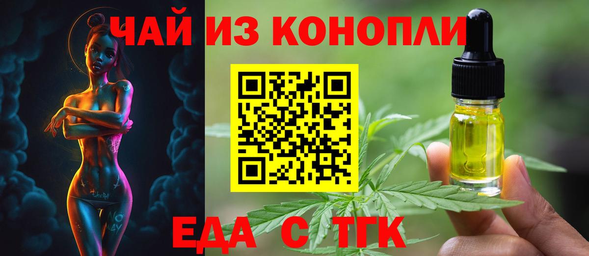 Нефтеюганск  Cannafood конопля  Вход с VPN 