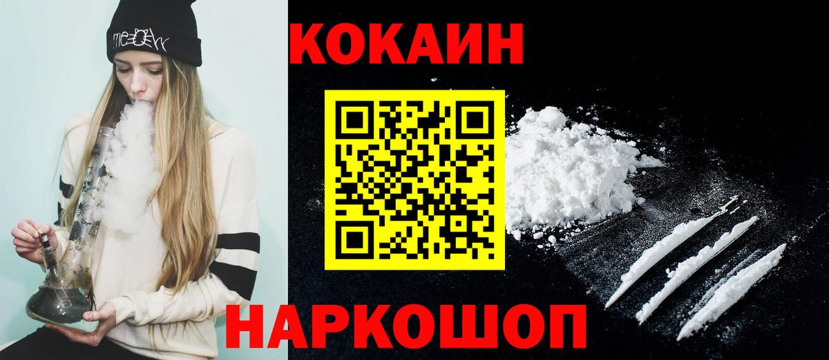 Кокаин Перу Нефтеюганск