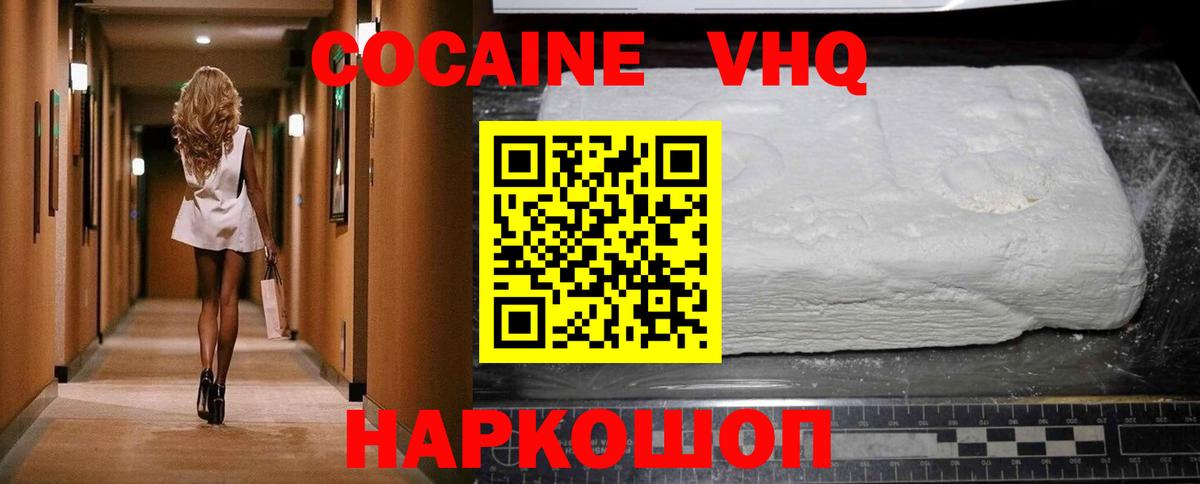 КОКАИН  Cocaine 97%  COCAIN 99%  Вход с VPN  Нефтеюганск 