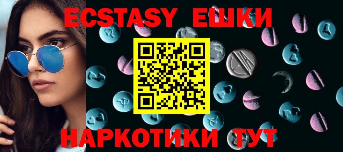 ЭКСТАЗИ круглые  площадка телеграм  Экстази круглые  Нефтеюганск  Вход с VPN  Экстази 