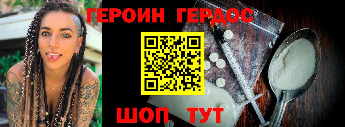 ГЕРОИН  Героин хмурый  Вход с VPN  Нефтеюганск 