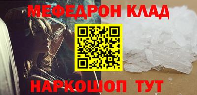 мескалин Волжск