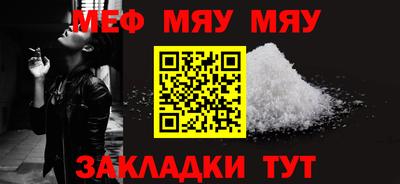 мескалин Волжск