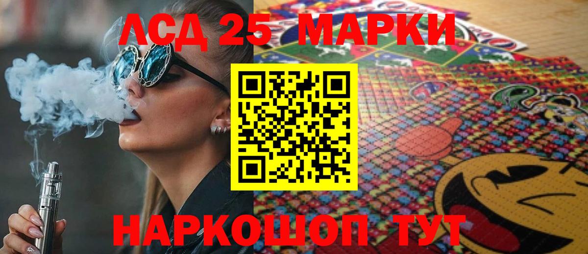 Лсд 25 экстази кислота Нефтеюганск