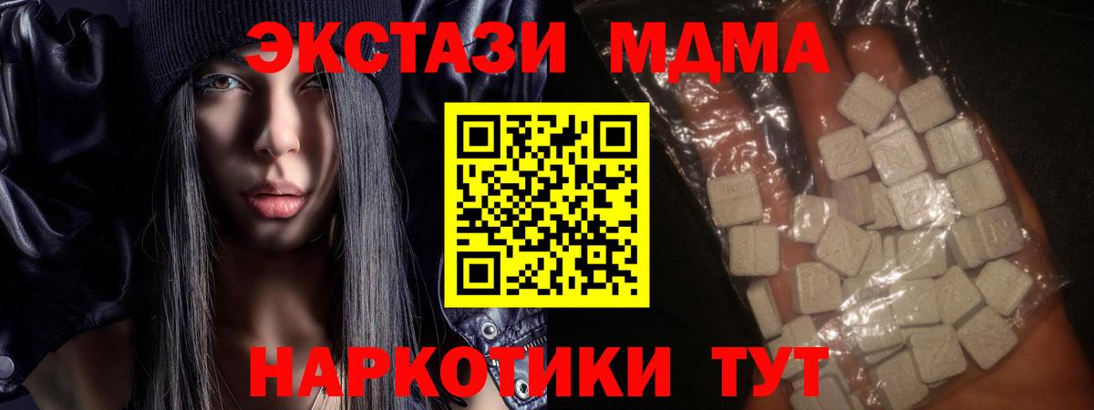 MDMA Molly  МДМА  МДМА молли  Нефтеюганск  Вход с VPN 