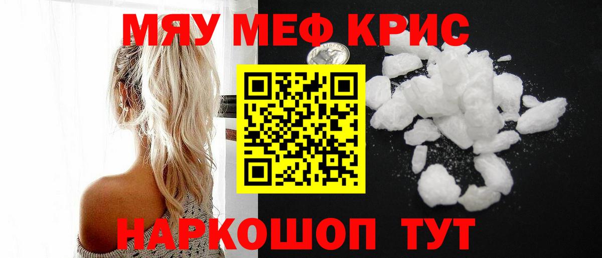 МЕФ mephedrone  МЯУ-МЯУ  Нефтеюганск  МЯУ-МЯУ мяу мяу  Вход с VPN 