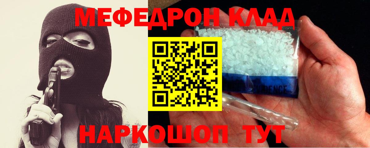 Мефедрон мука Нефтеюганск