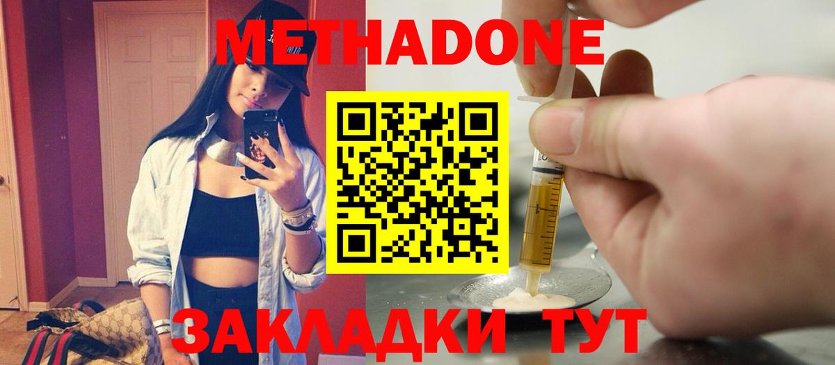 Нефтеюганск  Метадон мёд  мега ссылка  Вход с VPN 
