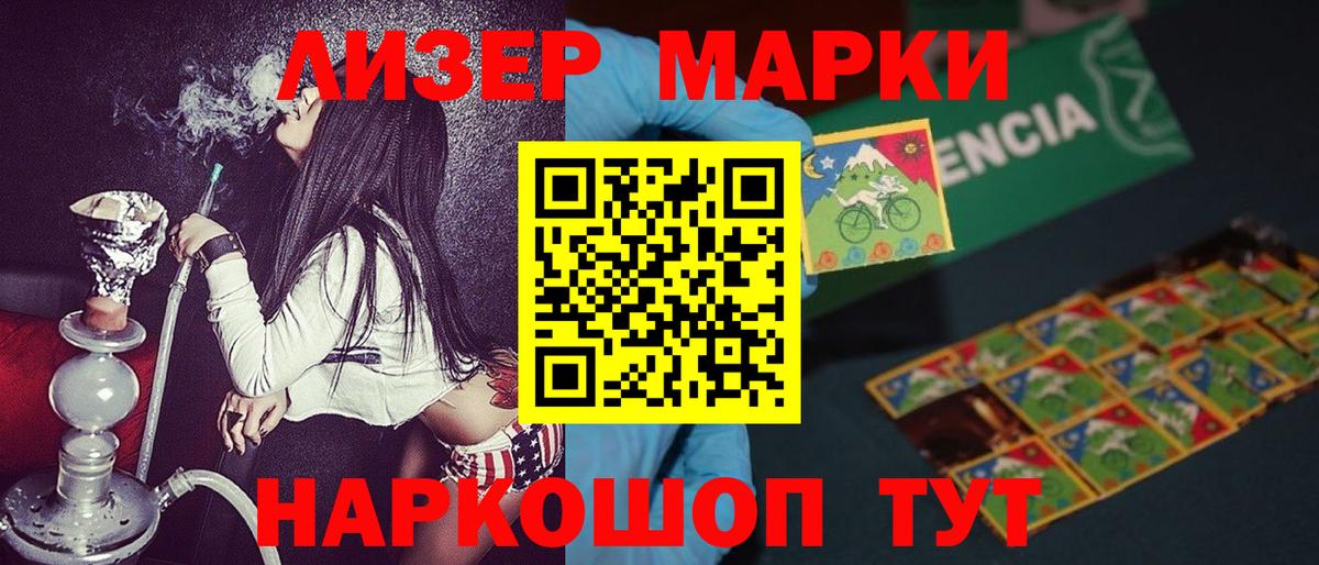 Марки N-bome 1,5мг Нефтеюганск