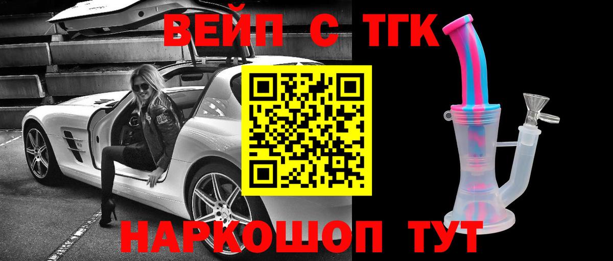 ТГК жижа Нефтеюганск