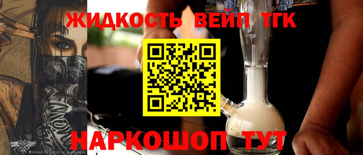 ТГК Wax  Дистиллят ТГК вейп  Нефтеюганск  Вход с VPN 