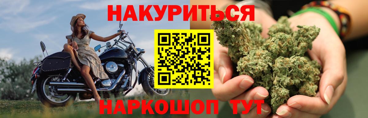Бошки Шишки SATIVA & INDICA  Конопля OG Kush  Нефтеюганск  Вход с VPN 